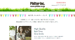 Desktop Screenshot of philter.co.jp