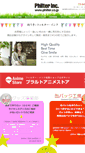 Mobile Screenshot of philter.co.jp
