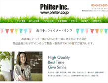 Tablet Screenshot of philter.co.jp